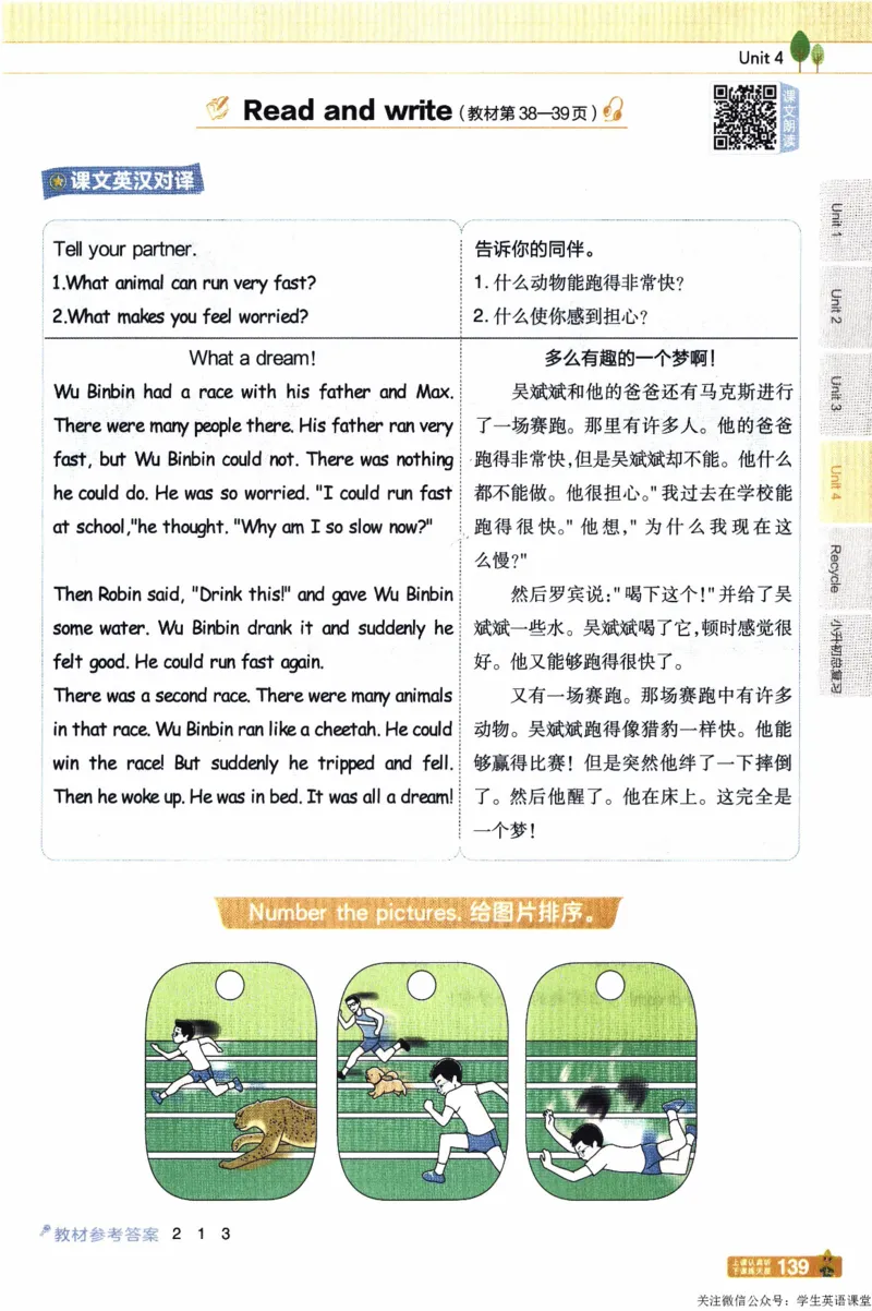 2026春《教材帮》人教英语PEP6下_21练习题+试卷合集多套完整版_-26春《教材帮》_3-6下册_26春六下新课预习英语