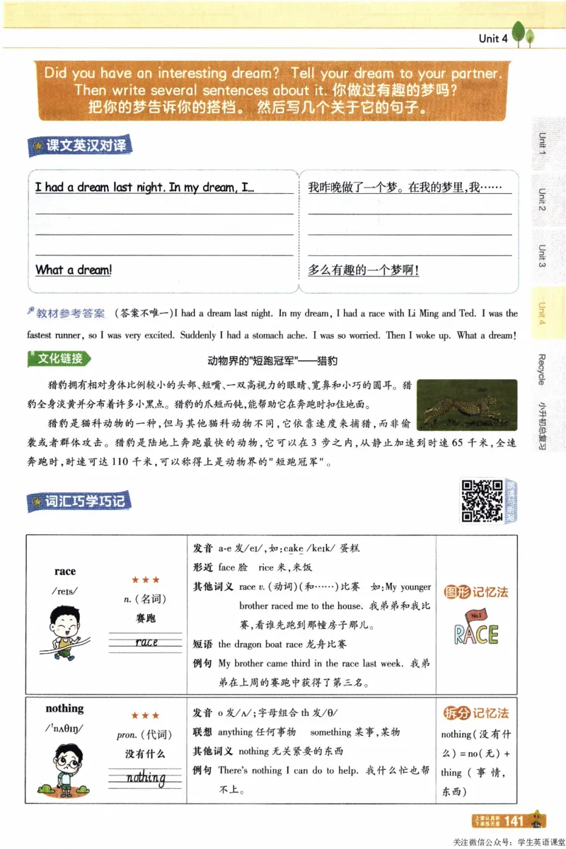 2026春《教材帮》人教英语PEP6下_21练习题+试卷合集多套完整版_-26春《教材帮》_3-6下册_26春六下新课预习英语