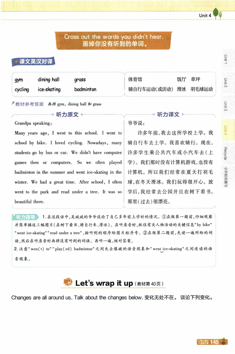 2026春《教材帮》人教英语PEP6下_21练习题+试卷合集多套完整版_-26春《教材帮》_3-6下册_26春六下新课预习英语