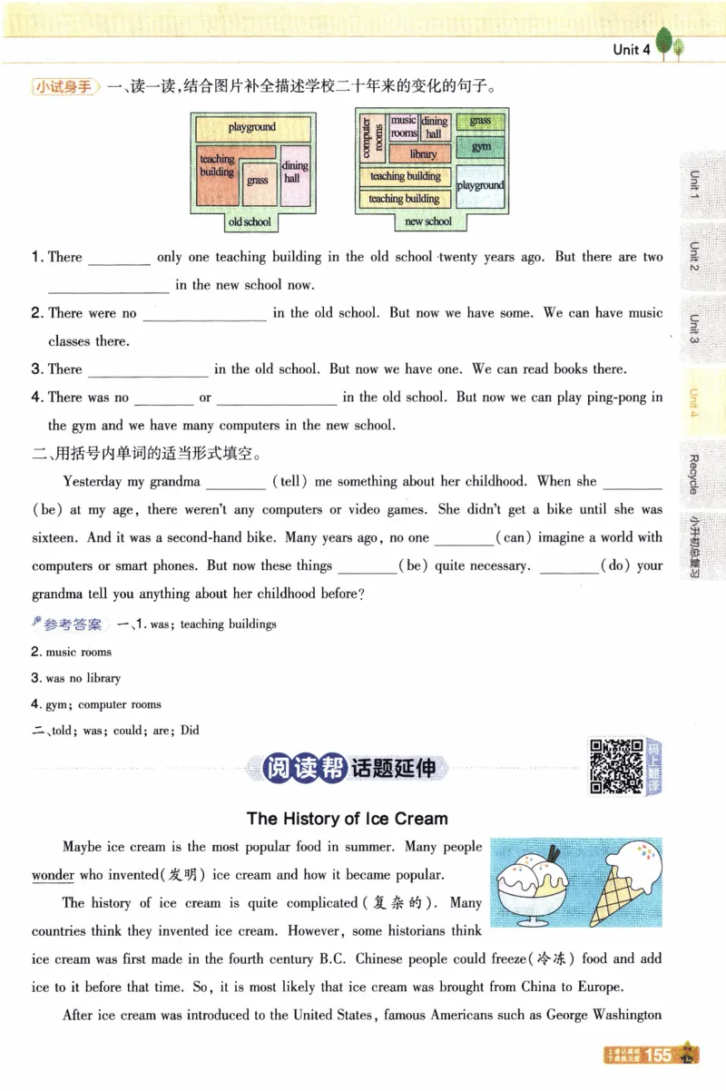 2026春《教材帮》人教英语PEP6下_21练习题+试卷合集多套完整版_-26春《教材帮》_3-6下册_26春六下新课预习英语