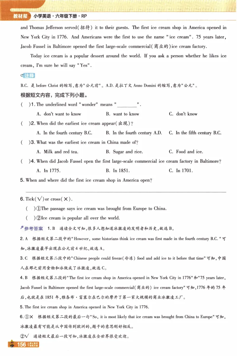 2026春《教材帮》人教英语PEP6下_21练习题+试卷合集多套完整版_-26春《教材帮》_3-6下册_26春六下新课预习英语