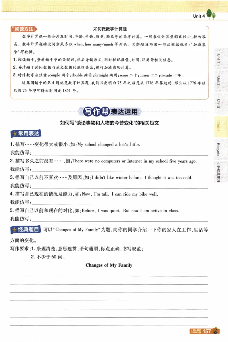 2026春《教材帮》人教英语PEP6下_21练习题+试卷合集多套完整版_-26春《教材帮》_3-6下册_26春六下新课预习英语