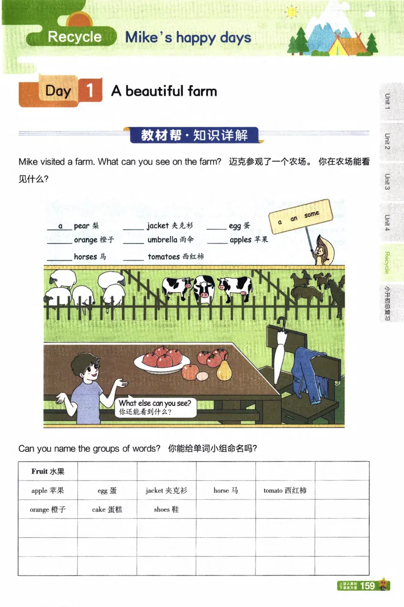 2026春《教材帮》人教英语PEP6下_21练习题+试卷合集多套完整版_-26春《教材帮》_3-6下册_26春六下新课预习英语