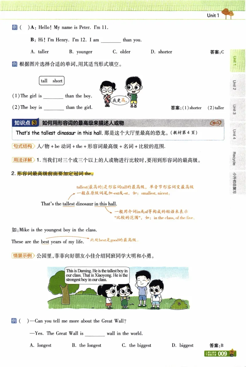 2026春《教材帮》人教英语PEP6下_21练习题+试卷合集多套完整版_-26春《教材帮》_3-6下册_26春六下新课预习英语