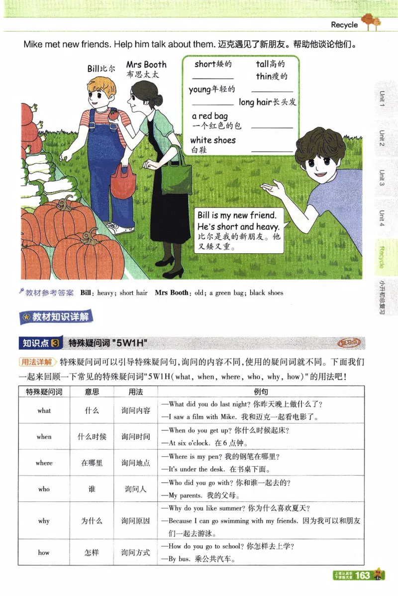 2026春《教材帮》人教英语PEP6下_21练习题+试卷合集多套完整版_-26春《教材帮》_3-6下册_26春六下新课预习英语