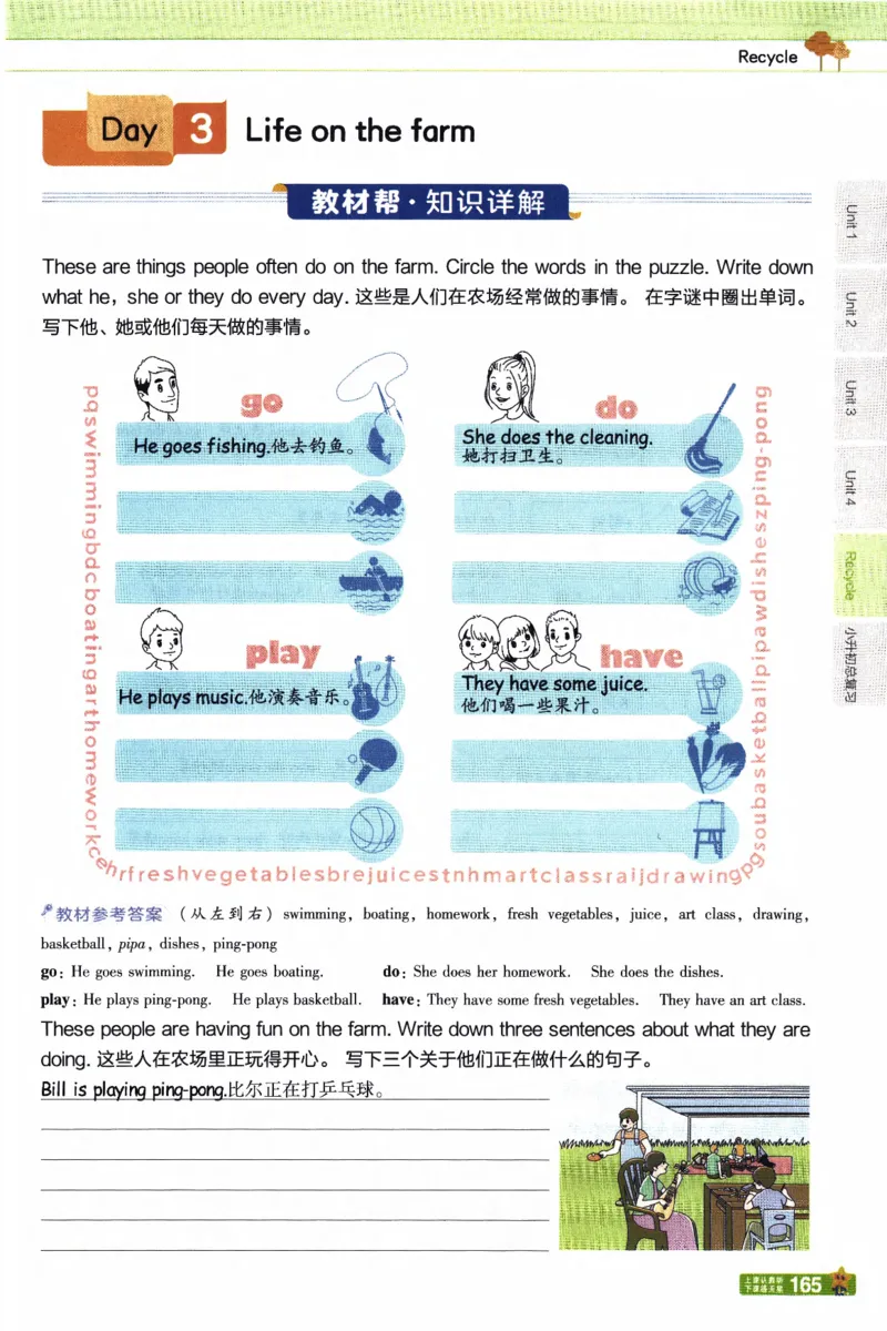2026春《教材帮》人教英语PEP6下_21练习题+试卷合集多套完整版_-26春《教材帮》_3-6下册_26春六下新课预习英语