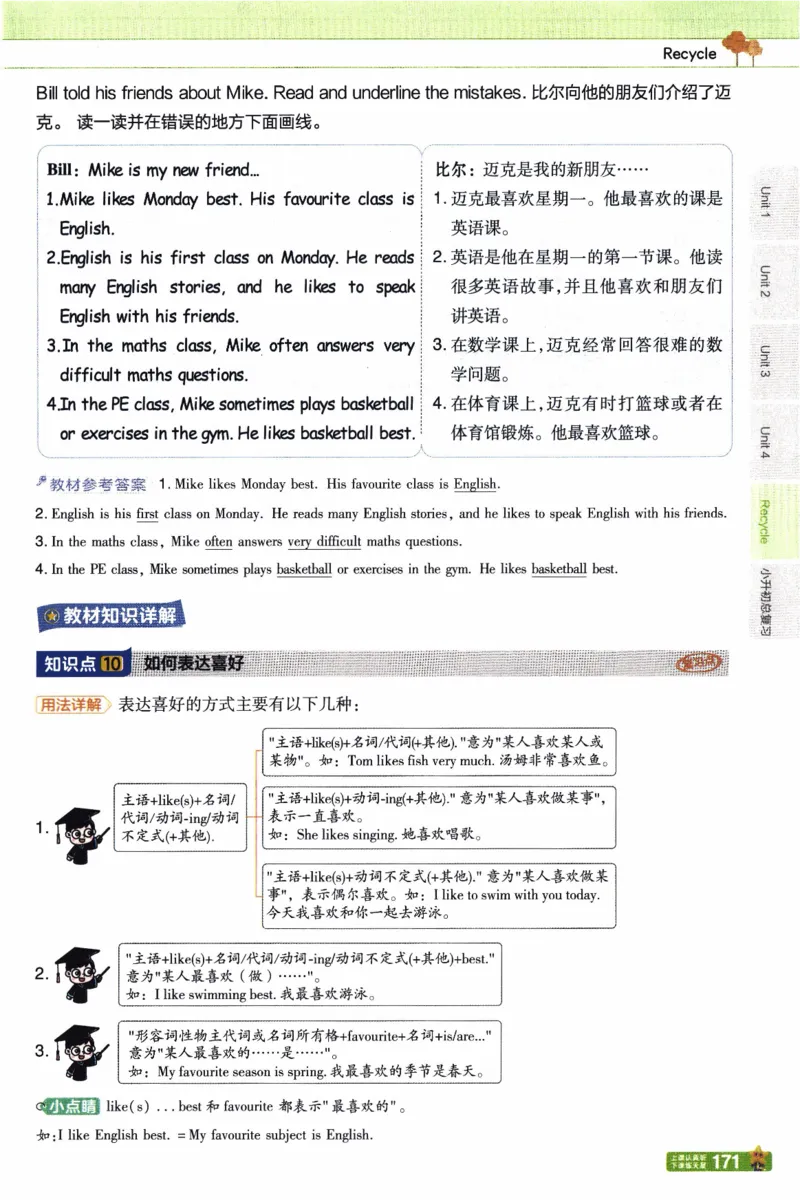 2026春《教材帮》人教英语PEP6下_21练习题+试卷合集多套完整版_-26春《教材帮》_3-6下册_26春六下新课预习英语