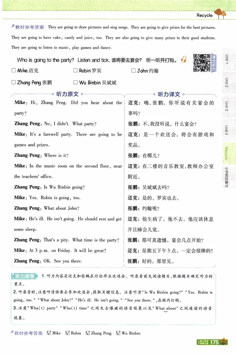 2026春《教材帮》人教英语PEP6下_21练习题+试卷合集多套完整版_-26春《教材帮》_3-6下册_26春六下新课预习英语