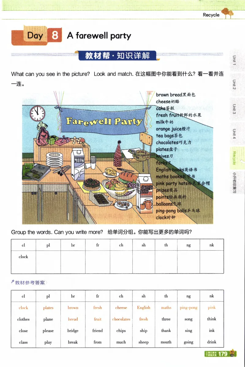 2026春《教材帮》人教英语PEP6下_21练习题+试卷合集多套完整版_-26春《教材帮》_3-6下册_26春六下新课预习英语