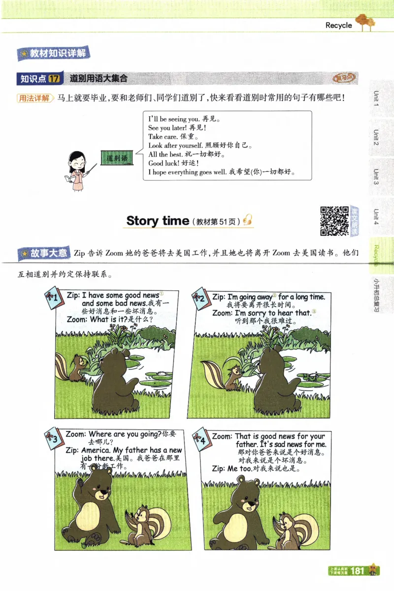 2026春《教材帮》人教英语PEP6下_21练习题+试卷合集多套完整版_-26春《教材帮》_3-6下册_26春六下新课预习英语