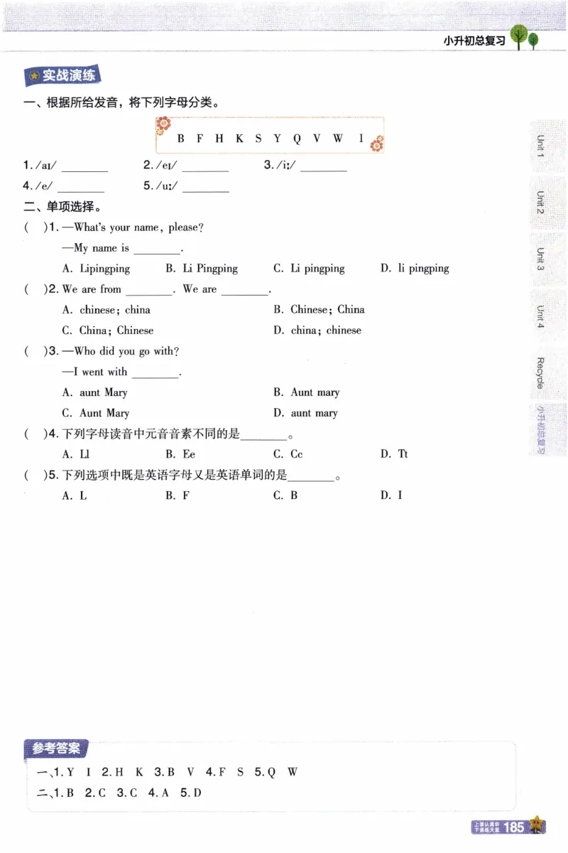 2026春《教材帮》人教英语PEP6下_21练习题+试卷合集多套完整版_-26春《教材帮》_3-6下册_26春六下新课预习英语