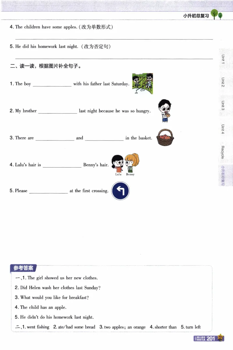 2026春《教材帮》人教英语PEP6下_21练习题+试卷合集多套完整版_-26春《教材帮》_3-6下册_26春六下新课预习英语