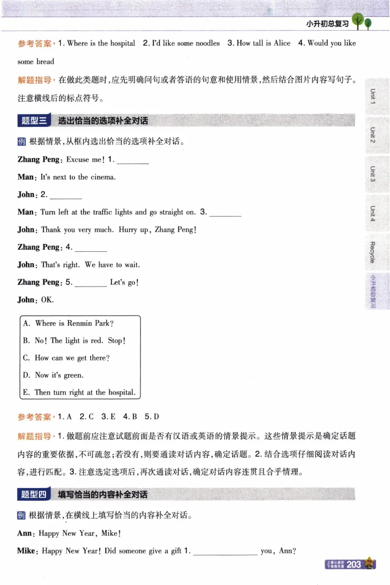 2026春《教材帮》人教英语PEP6下_21练习题+试卷合集多套完整版_-26春《教材帮》_3-6下册_26春六下新课预习英语