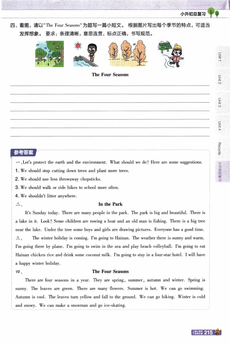 2026春《教材帮》人教英语PEP6下_21练习题+试卷合集多套完整版_-26春《教材帮》_3-6下册_26春六下新课预习英语