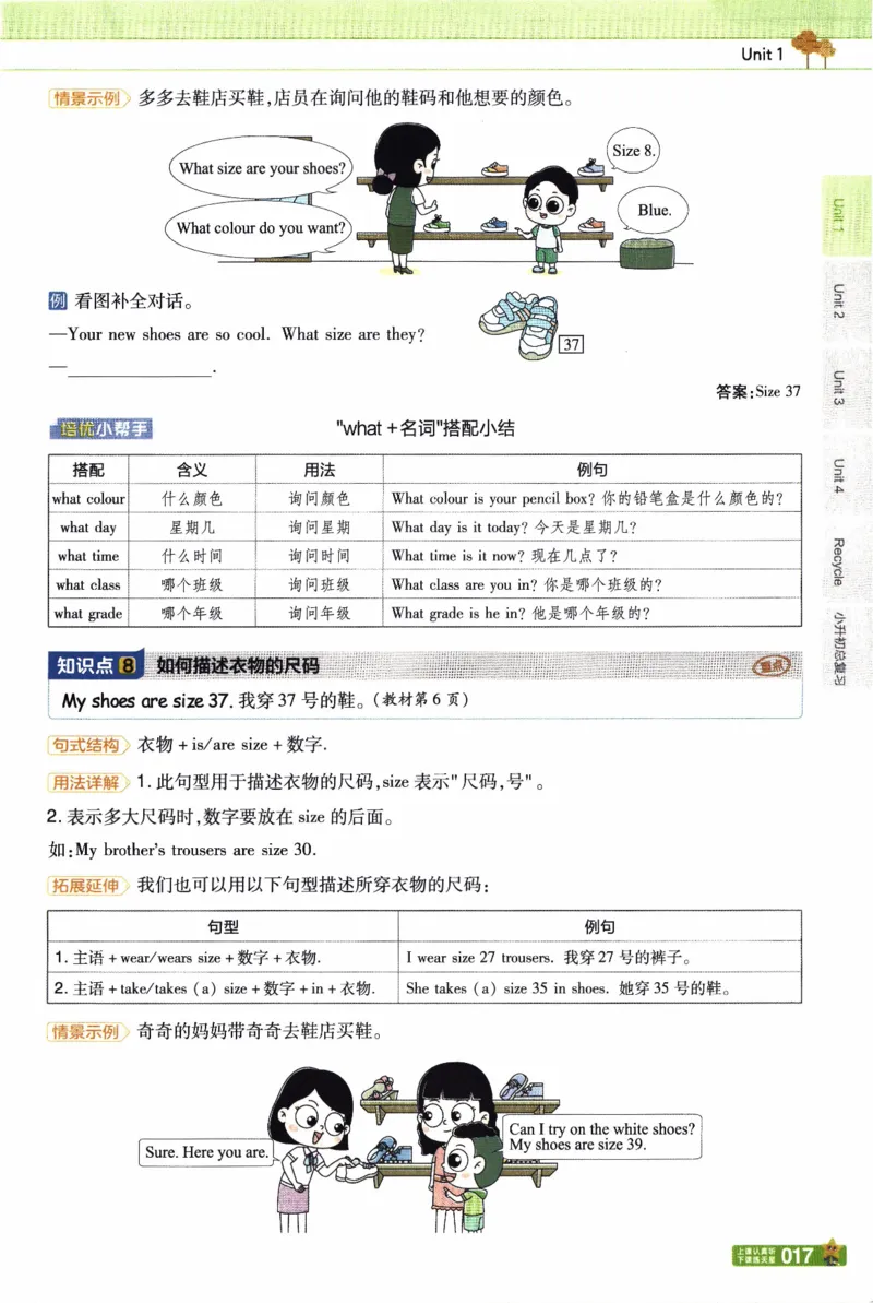 2026春《教材帮》人教英语PEP6下_21练习题+试卷合集多套完整版_-26春《教材帮》_3-6下册_26春六下新课预习英语