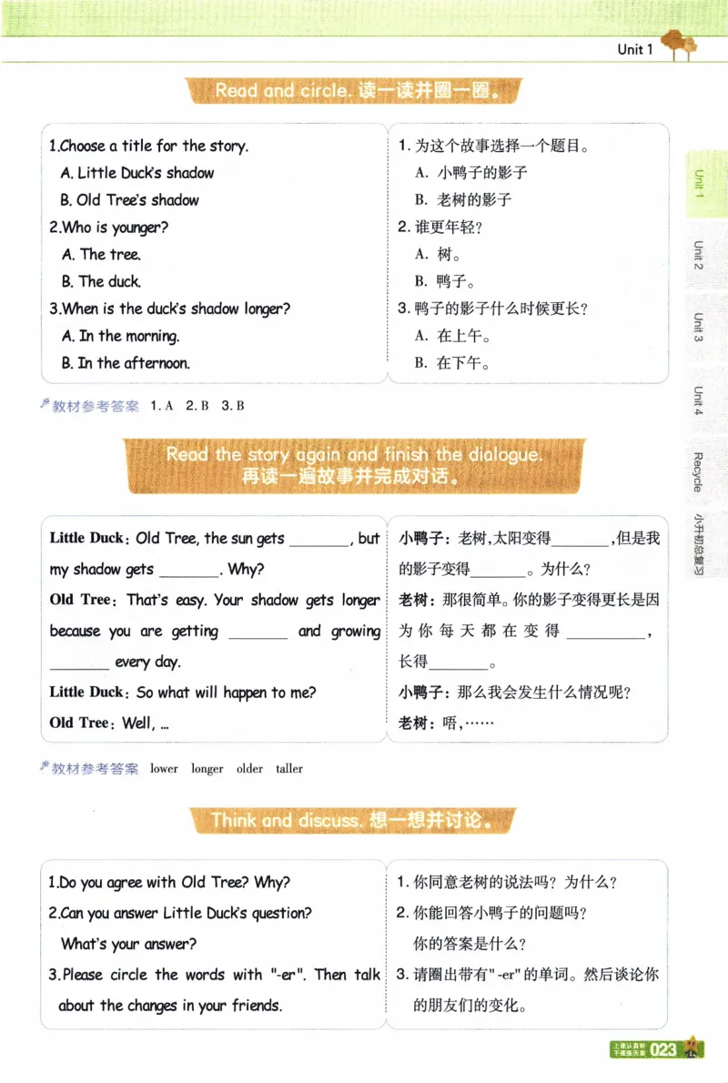 2026春《教材帮》人教英语PEP6下_21练习题+试卷合集多套完整版_-26春《教材帮》_3-6下册_26春六下新课预习英语