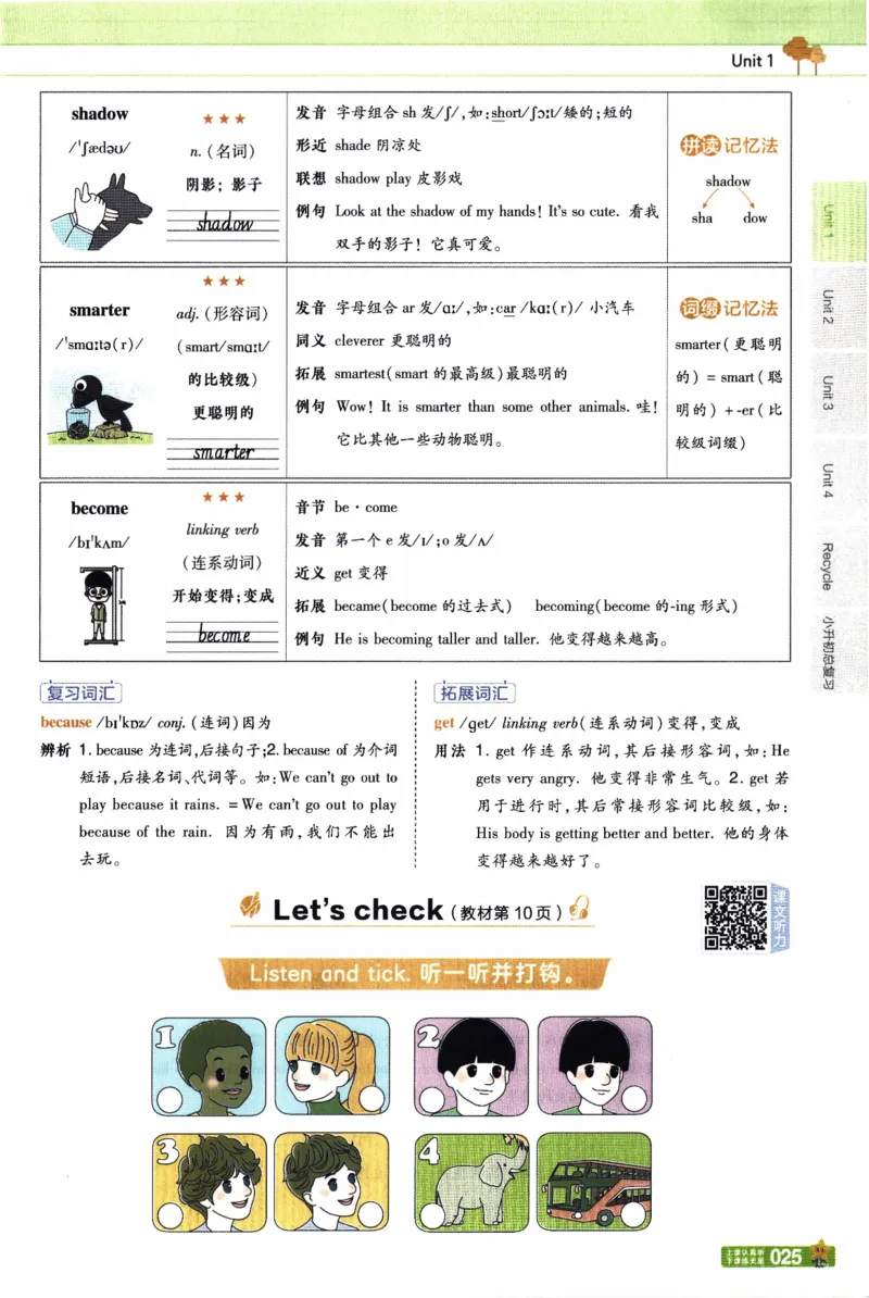 2026春《教材帮》人教英语PEP6下_21练习题+试卷合集多套完整版_-26春《教材帮》_3-6下册_26春六下新课预习英语