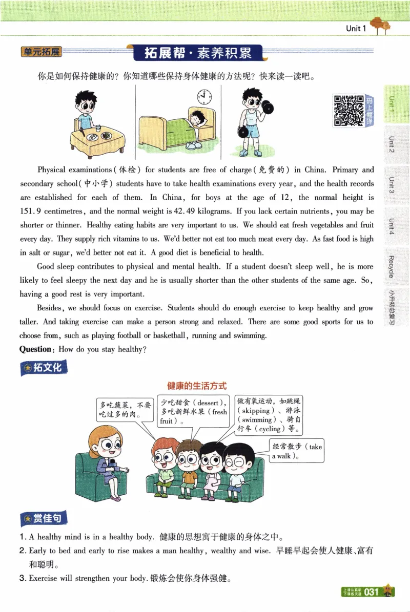 2026春《教材帮》人教英语PEP6下_21练习题+试卷合集多套完整版_-26春《教材帮》_3-6下册_26春六下新课预习英语