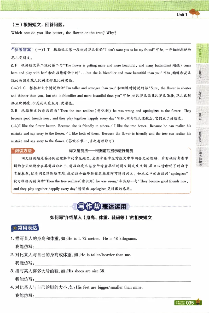 2026春《教材帮》人教英语PEP6下_21练习题+试卷合集多套完整版_-26春《教材帮》_3-6下册_26春六下新课预习英语