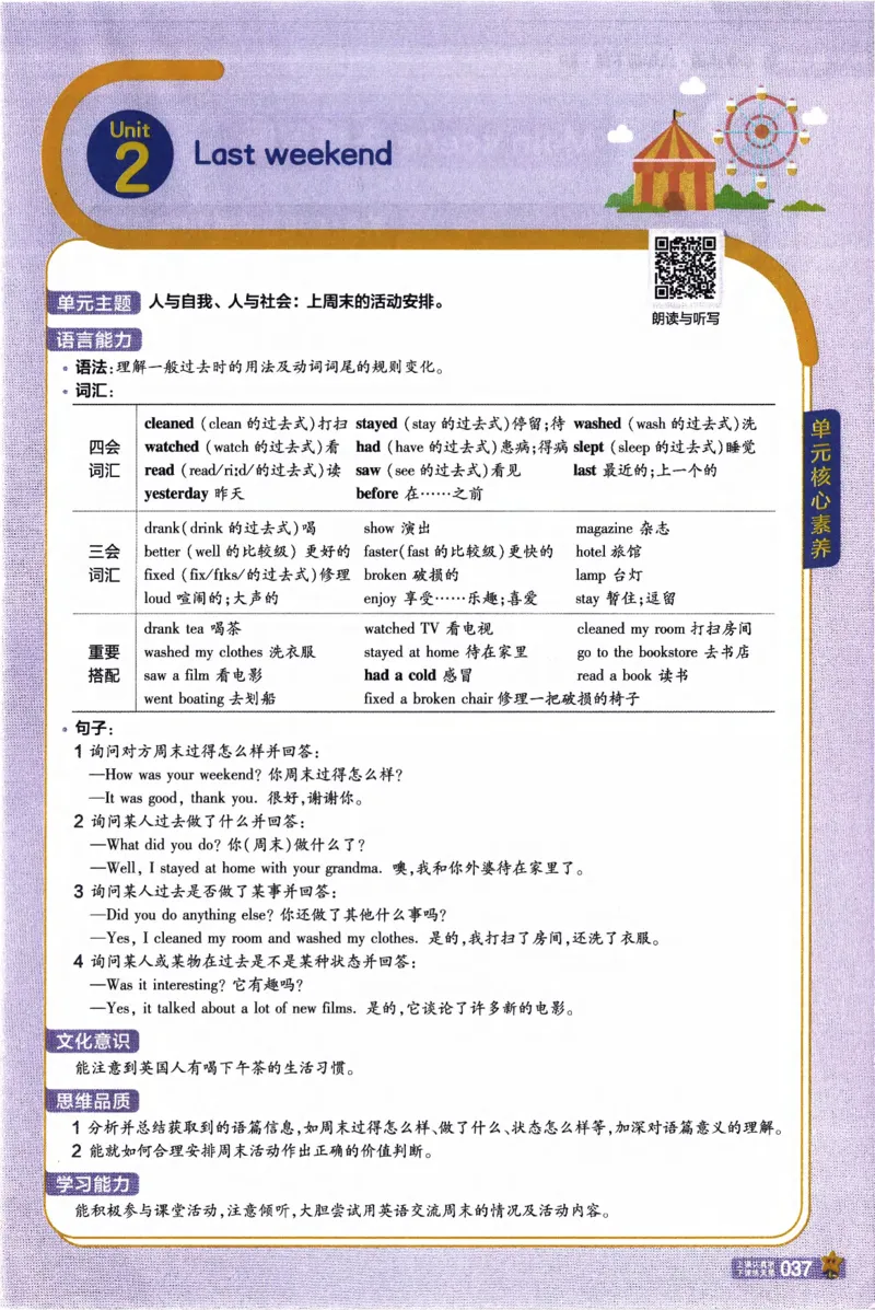 2026春《教材帮》人教英语PEP6下_21练习题+试卷合集多套完整版_-26春《教材帮》_3-6下册_26春六下新课预习英语
