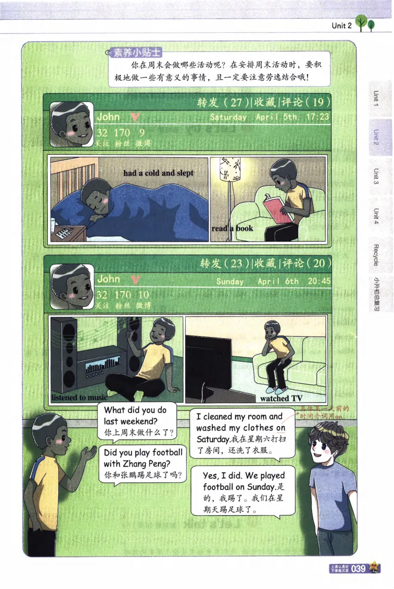 2026春《教材帮》人教英语PEP6下_21练习题+试卷合集多套完整版_-26春《教材帮》_3-6下册_26春六下新课预习英语