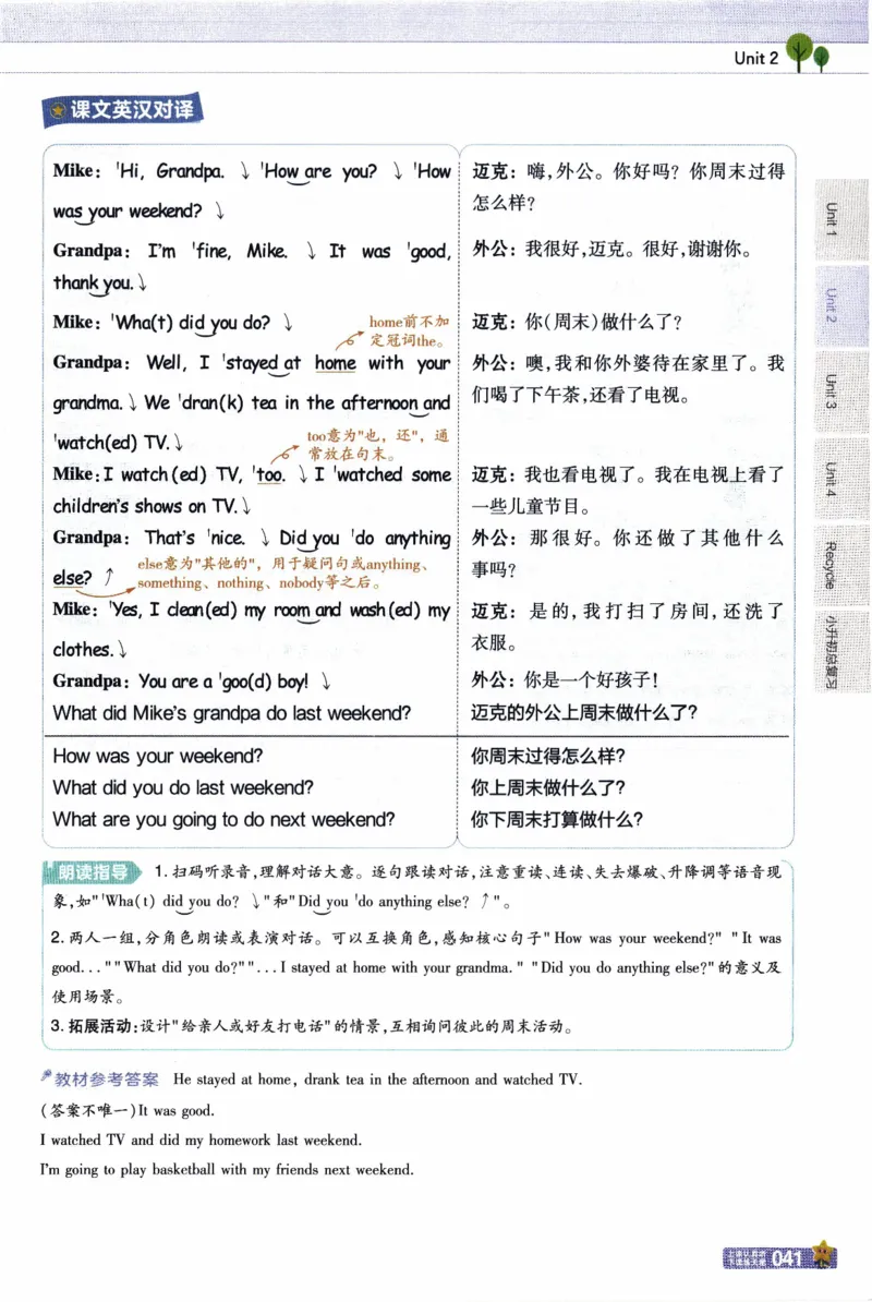 2026春《教材帮》人教英语PEP6下_21练习题+试卷合集多套完整版_-26春《教材帮》_3-6下册_26春六下新课预习英语