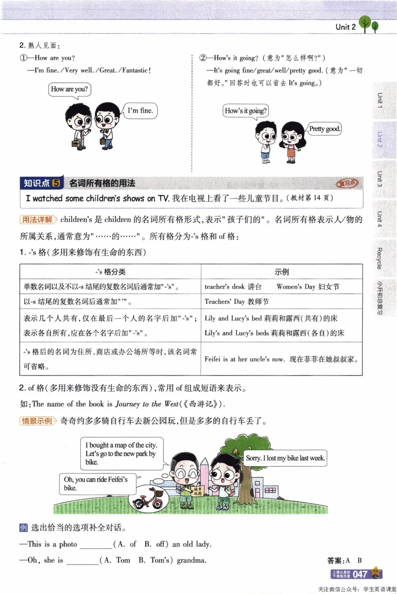 2026春《教材帮》人教英语PEP6下_21练习题+试卷合集多套完整版_-26春《教材帮》_3-6下册_26春六下新课预习英语