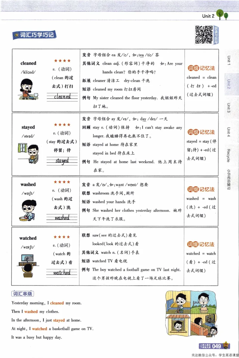 2026春《教材帮》人教英语PEP6下_21练习题+试卷合集多套完整版_-26春《教材帮》_3-6下册_26春六下新课预习英语