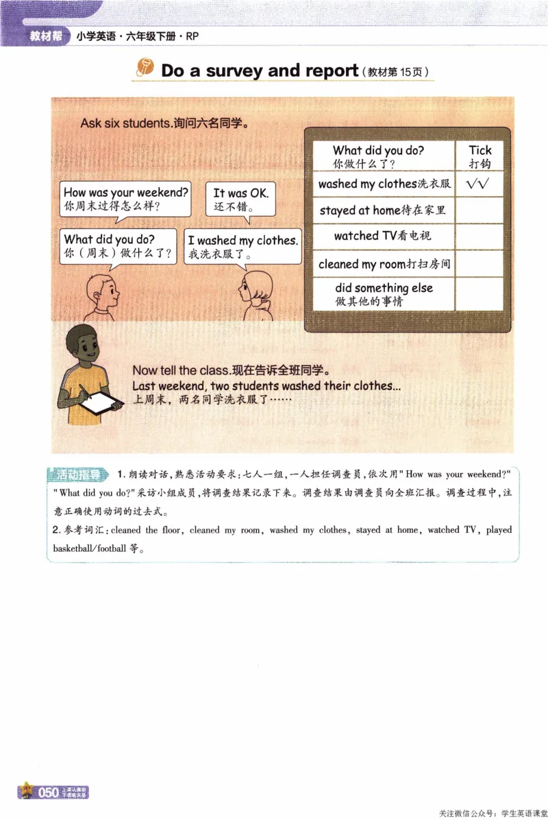 2026春《教材帮》人教英语PEP6下_21练习题+试卷合集多套完整版_-26春《教材帮》_3-6下册_26春六下新课预习英语