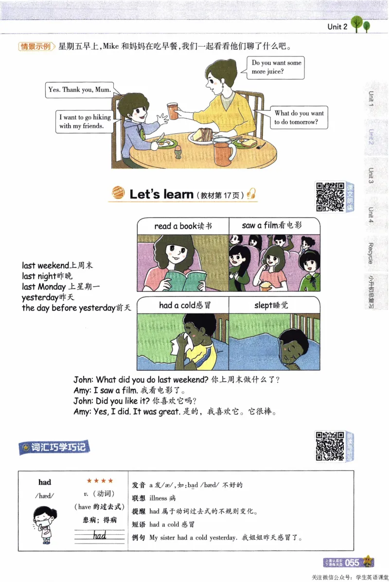 2026春《教材帮》人教英语PEP6下_21练习题+试卷合集多套完整版_-26春《教材帮》_3-6下册_26春六下新课预习英语