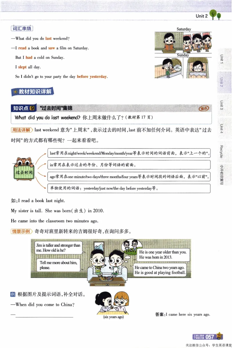 2026春《教材帮》人教英语PEP6下_21练习题+试卷合集多套完整版_-26春《教材帮》_3-6下册_26春六下新课预习英语