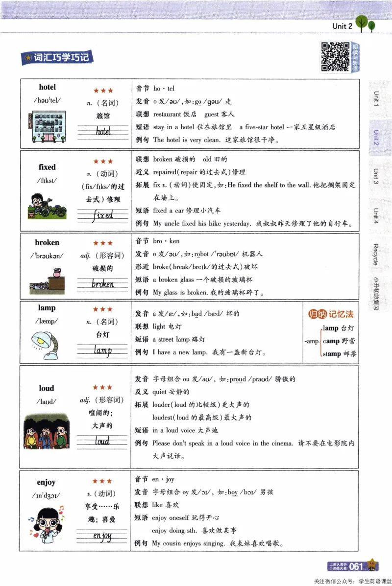 2026春《教材帮》人教英语PEP6下_21练习题+试卷合集多套完整版_-26春《教材帮》_3-6下册_26春六下新课预习英语