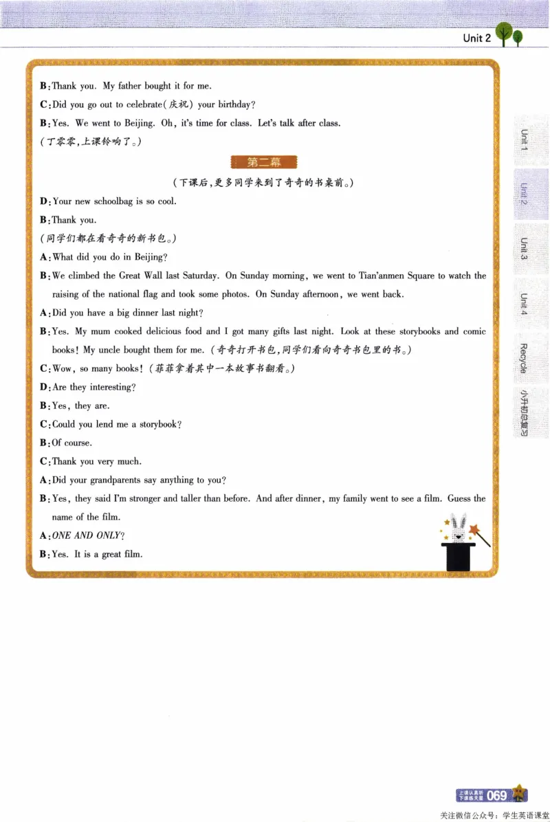 2026春《教材帮》人教英语PEP6下_21练习题+试卷合集多套完整版_-26春《教材帮》_3-6下册_26春六下新课预习英语