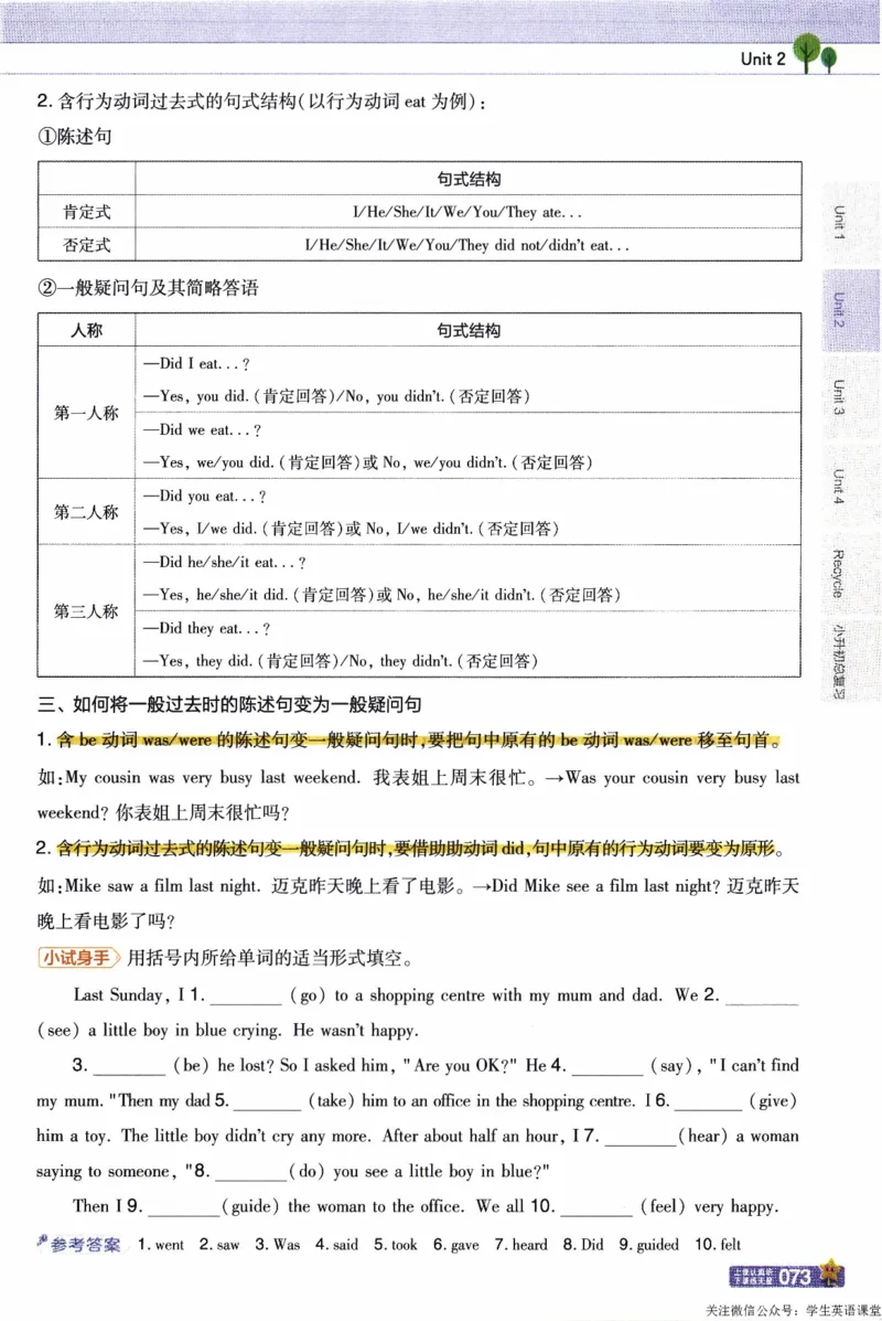 2026春《教材帮》人教英语PEP6下_21练习题+试卷合集多套完整版_-26春《教材帮》_3-6下册_26春六下新课预习英语