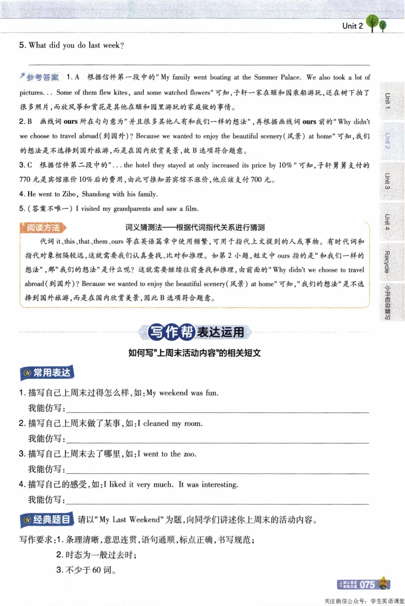 2026春《教材帮》人教英语PEP6下_21练习题+试卷合集多套完整版_-26春《教材帮》_3-6下册_26春六下新课预习英语