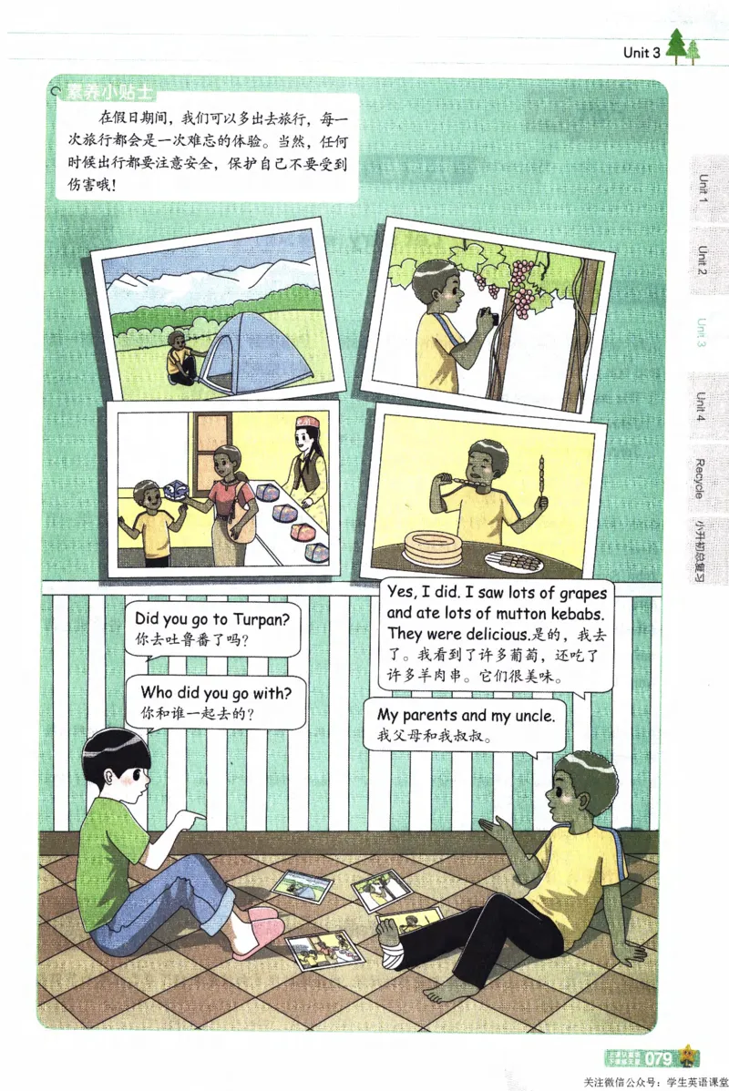 2026春《教材帮》人教英语PEP6下_21练习题+试卷合集多套完整版_-26春《教材帮》_3-6下册_26春六下新课预习英语