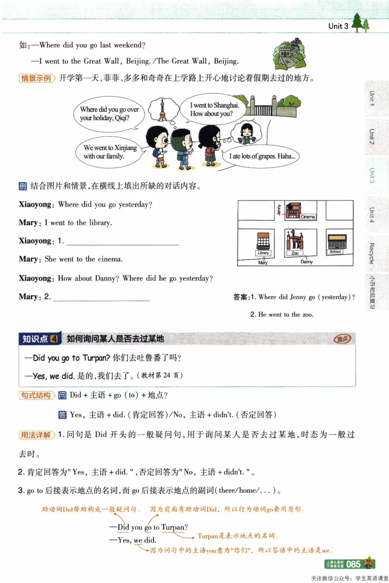 2026春《教材帮》人教英语PEP6下_21练习题+试卷合集多套完整版_-26春《教材帮》_3-6下册_26春六下新课预习英语