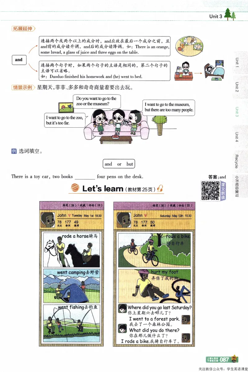 2026春《教材帮》人教英语PEP6下_21练习题+试卷合集多套完整版_-26春《教材帮》_3-6下册_26春六下新课预习英语