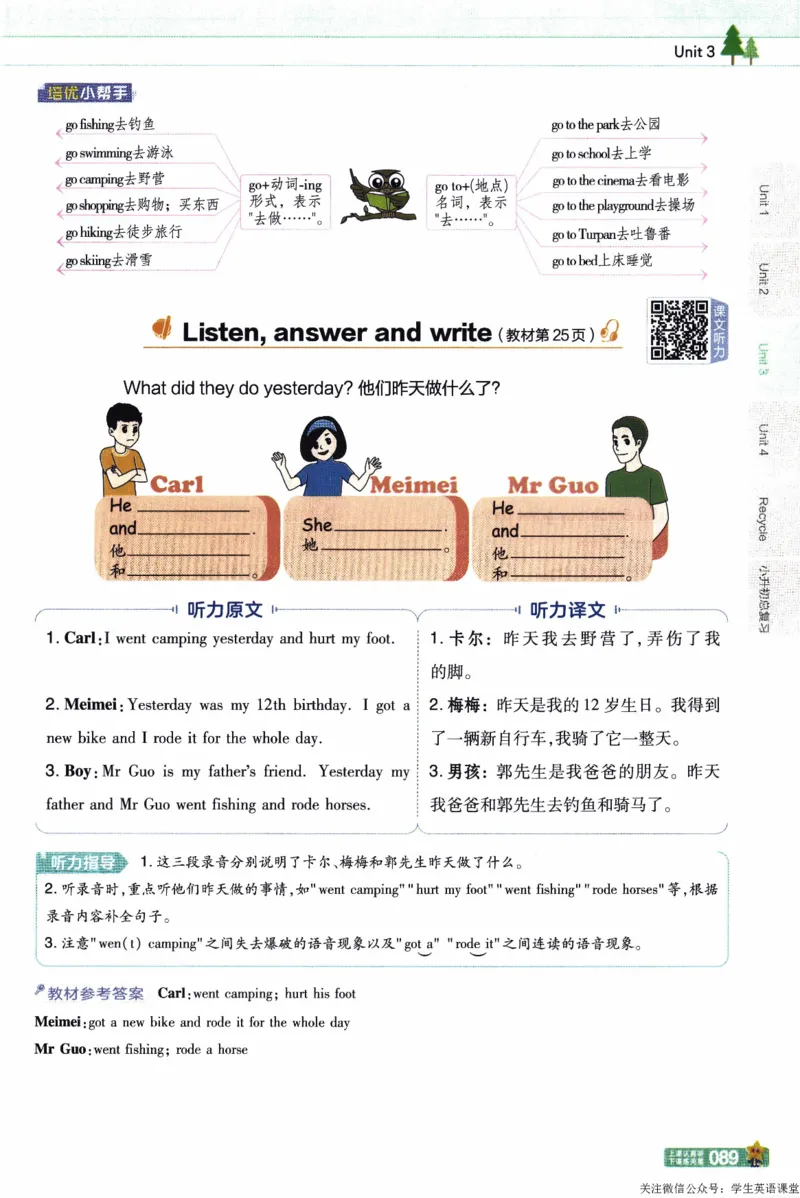 2026春《教材帮》人教英语PEP6下_21练习题+试卷合集多套完整版_-26春《教材帮》_3-6下册_26春六下新课预习英语