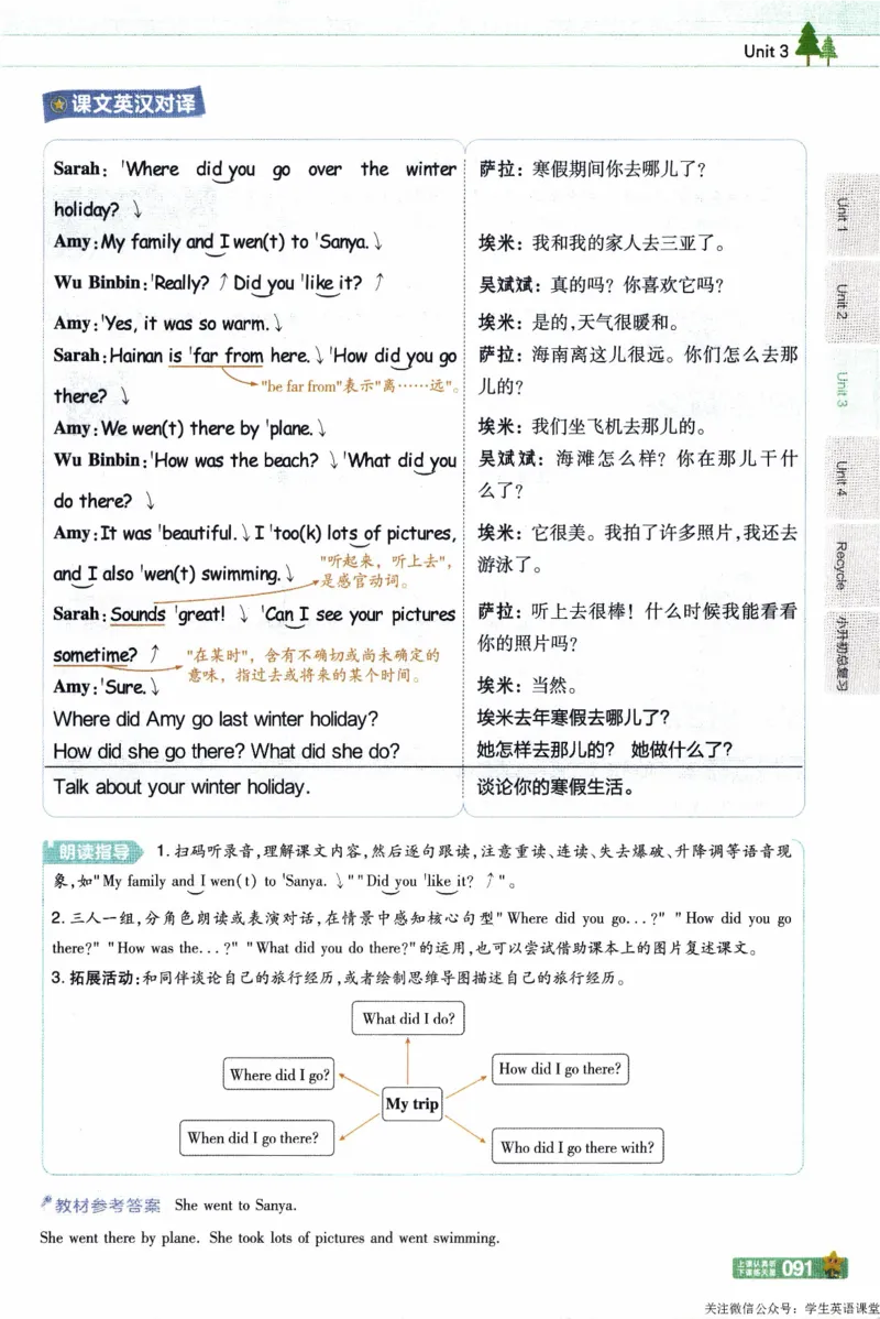 2026春《教材帮》人教英语PEP6下_21练习题+试卷合集多套完整版_-26春《教材帮》_3-6下册_26春六下新课预习英语