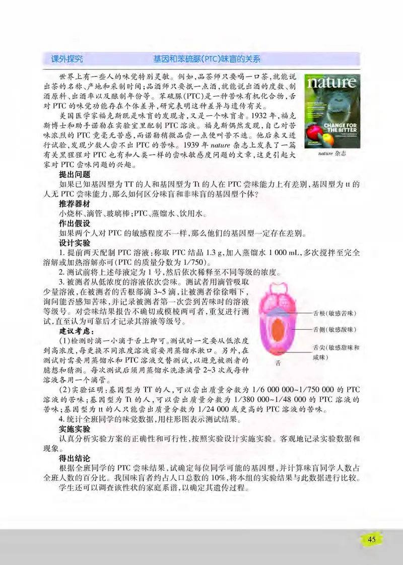 生物2必修遗传与进化_高中课本电子全科人教版语数英政历地物化生必修选修全套课本PPT_高中课本苏教版_高中生物苏教版