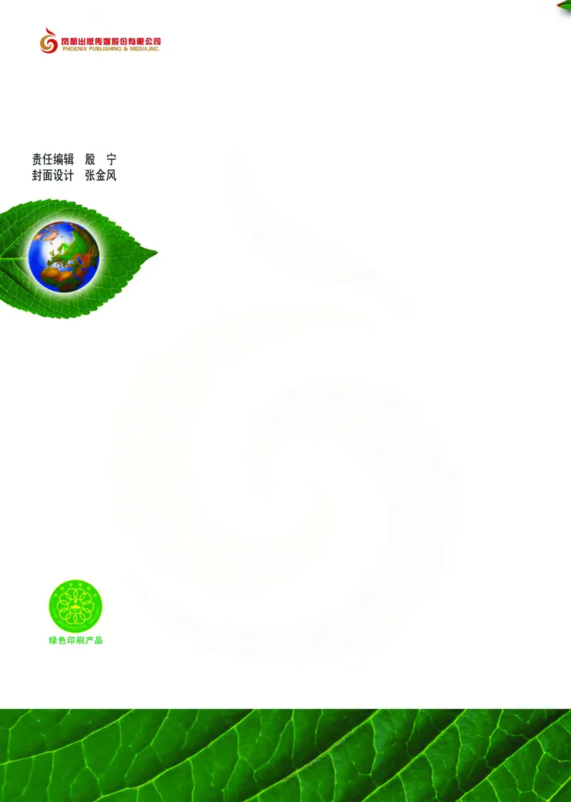 生物2必修遗传与进化_高中课本电子全科人教版语数英政历地物化生必修选修全套课本PPT_高中课本苏教版_高中生物苏教版