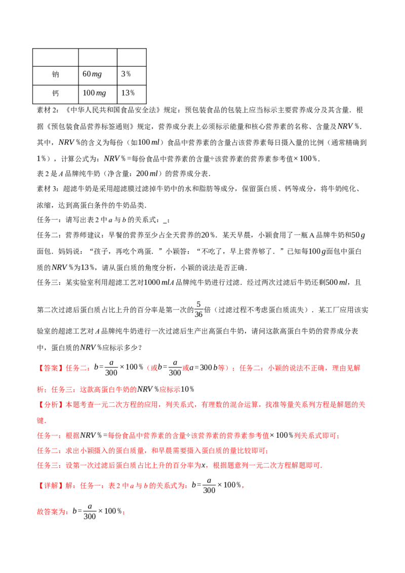 专题21.5实际问题与一元二次方程（举一反三讲义）（教师版）(1)_初中数学_九年级数学上册（人教版）_母题专项-U66_2026版