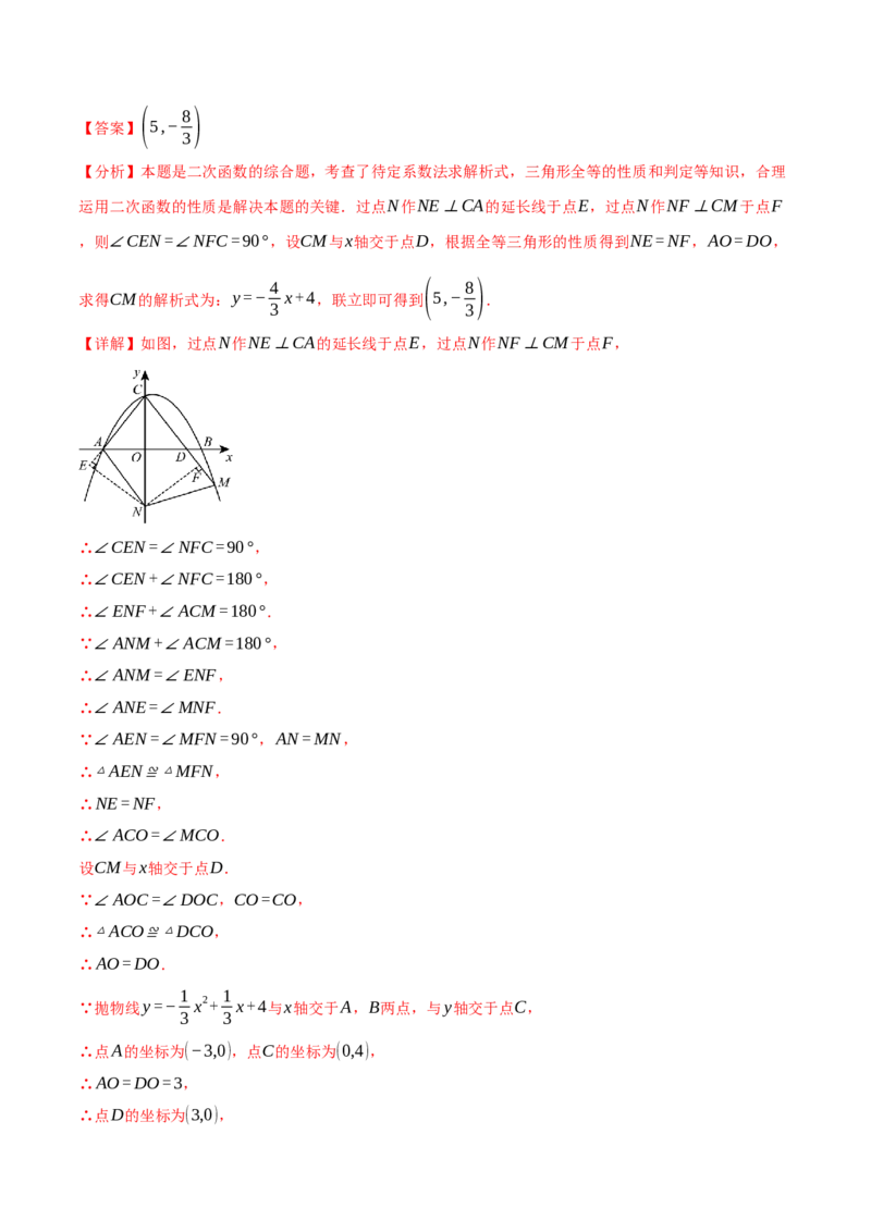 专题22.11二次函数全章专项复习（3大考点12种题型）（举一反三）（人教版）（教师版）_初中数学_九年级数学上册（人教版）_母题专项-U66_2025版