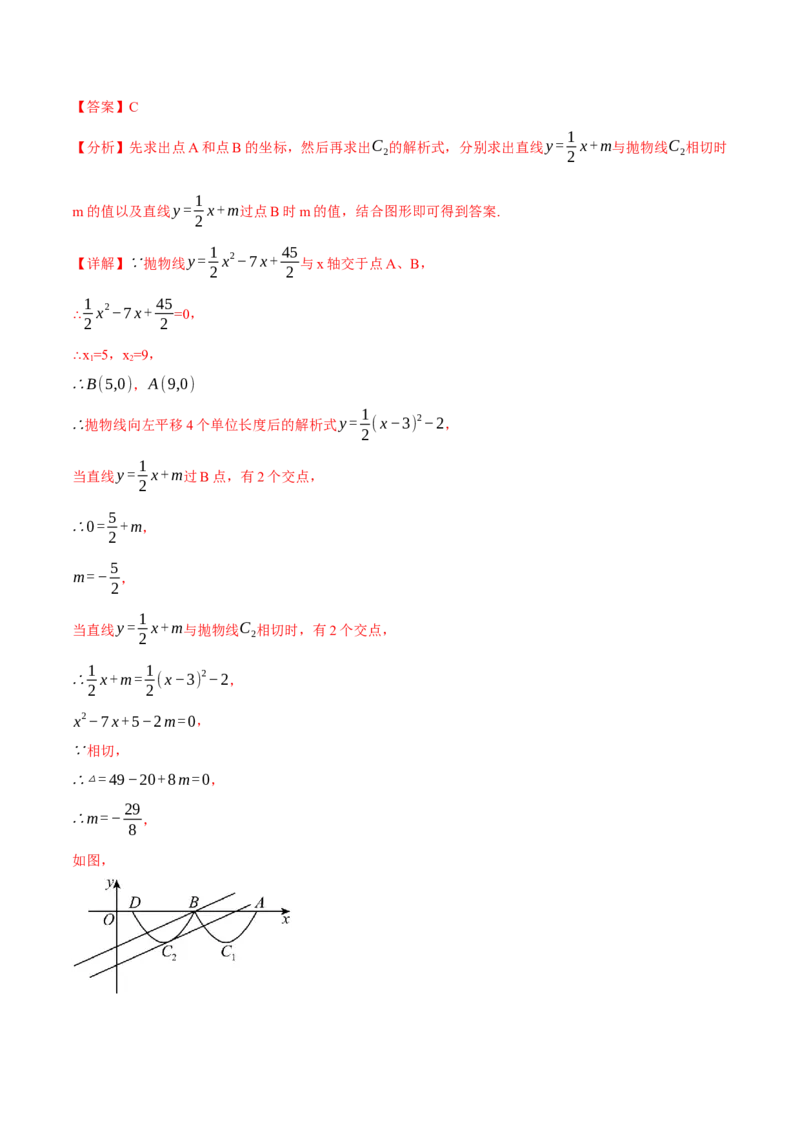 专题22.11二次函数全章专项复习（3大考点12种题型）（举一反三）（人教版）（教师版）_初中数学_九年级数学上册（人教版）_母题专项-U66_2025版