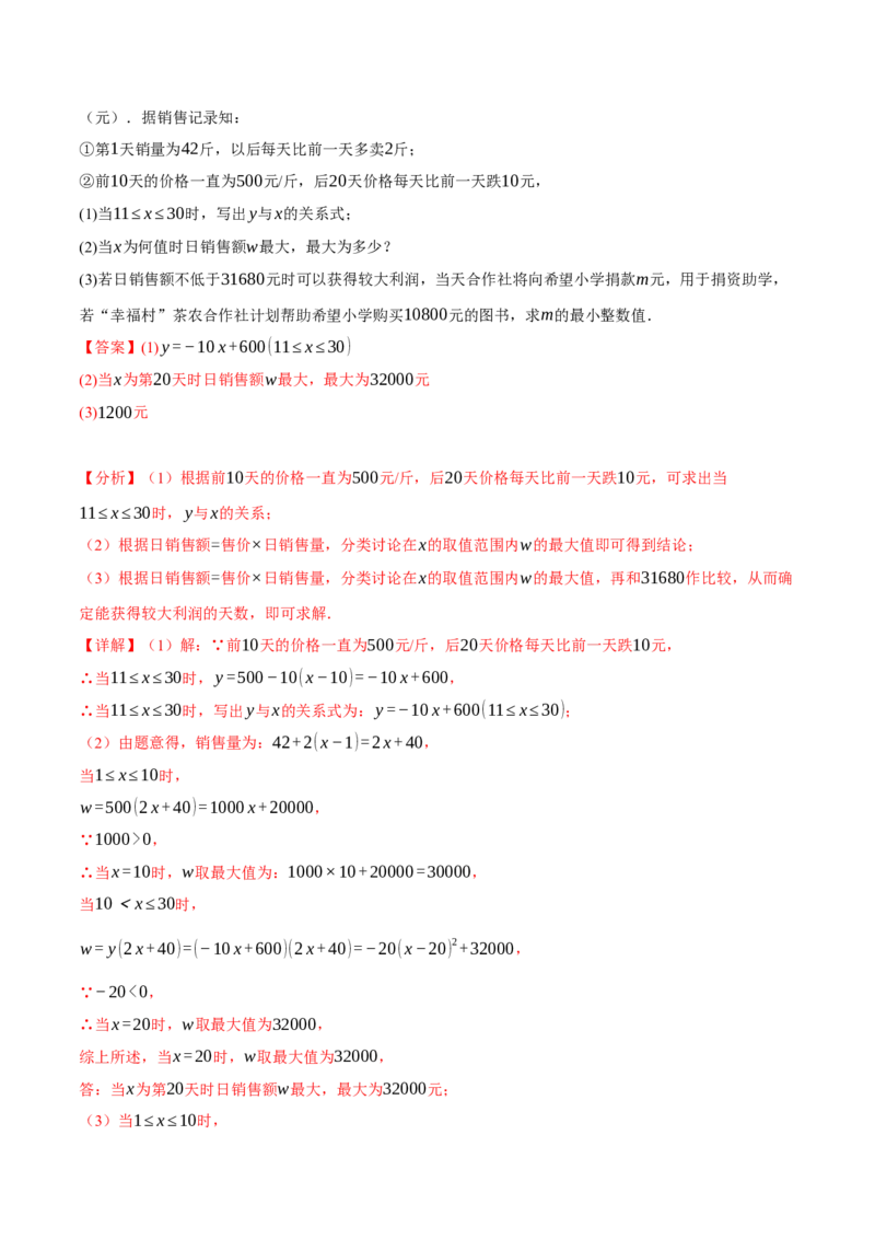 专题22.11二次函数全章专项复习（3大考点12种题型）（举一反三）（人教版）（教师版）_初中数学_九年级数学上册（人教版）_母题专项-U66_2025版