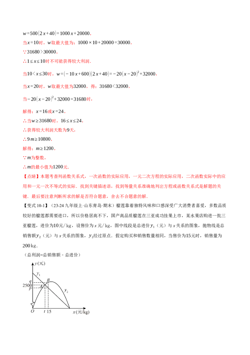 专题22.11二次函数全章专项复习（3大考点12种题型）（举一反三）（人教版）（教师版）_初中数学_九年级数学上册（人教版）_母题专项-U66_2025版