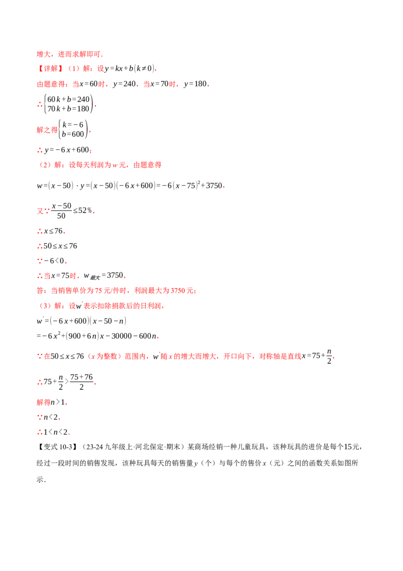 专题22.11二次函数全章专项复习（3大考点12种题型）（举一反三）（人教版）（教师版）_初中数学_九年级数学上册（人教版）_母题专项-U66_2025版