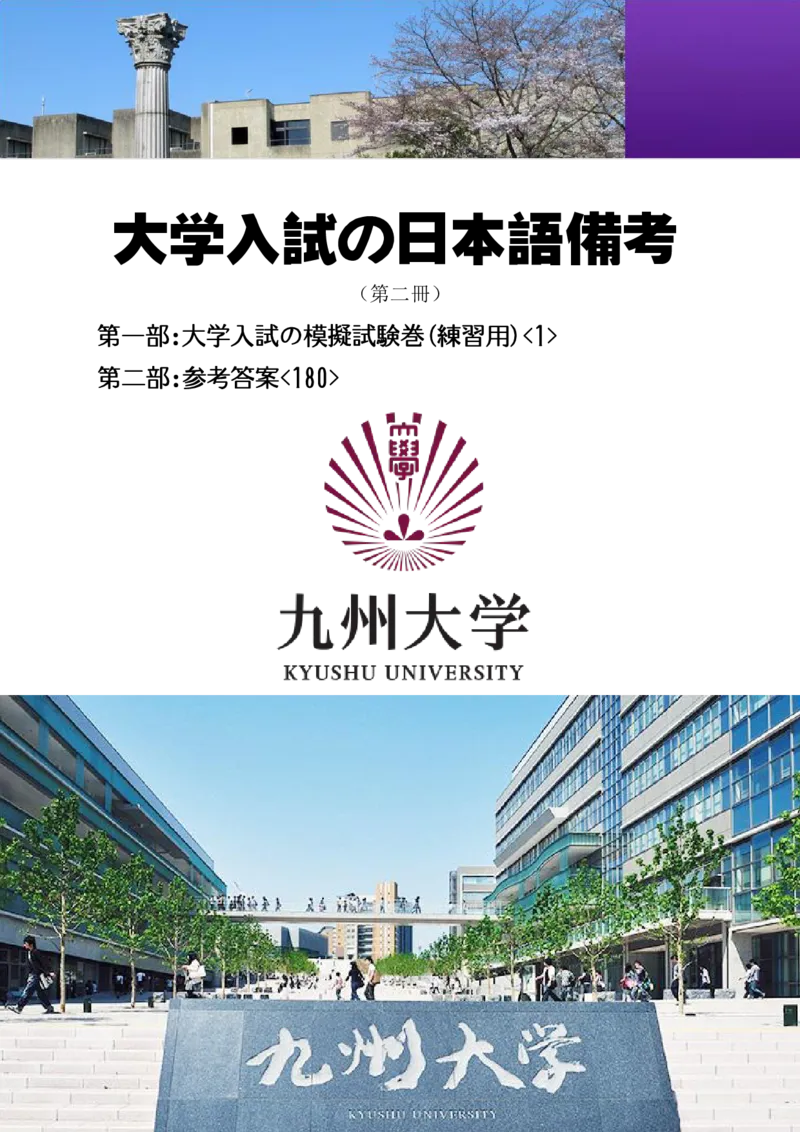 高考日语备考用书Ⅱ_高中课本电子全科人教版语数英政历地物化生必修选修全套课本PPT_高中日语_高考日语备考用书+音频