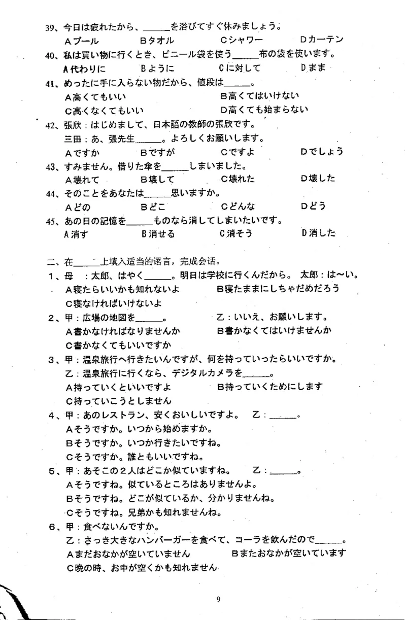 高考日语备考用书Ⅱ_高中课本电子全科人教版语数英政历地物化生必修选修全套课本PPT_高中日语_高考日语备考用书+音频